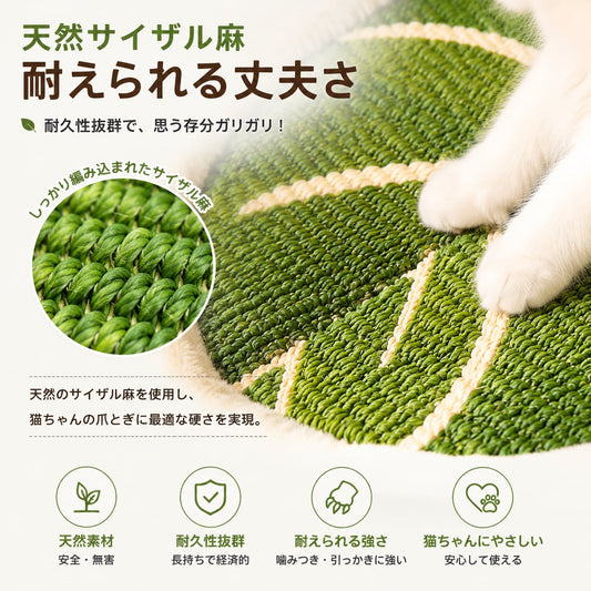天然サイザル猫爪とぎベッド(背もたれ付き)