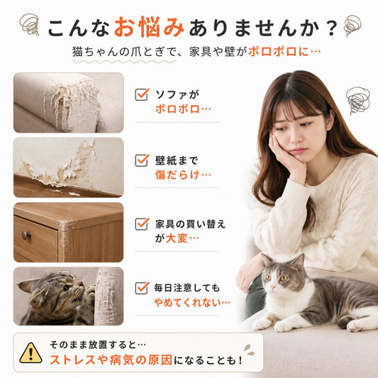 壁貼り猫爪とぎマット
