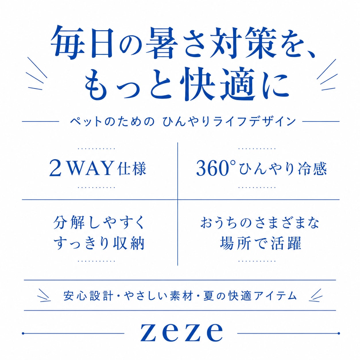ひんやり冷感 2WAYペットトンネルマット(猫・小型犬用) トンネル×クールマット一体型|夏用接触冷感・省スペース収納 ¥6,600 tax included