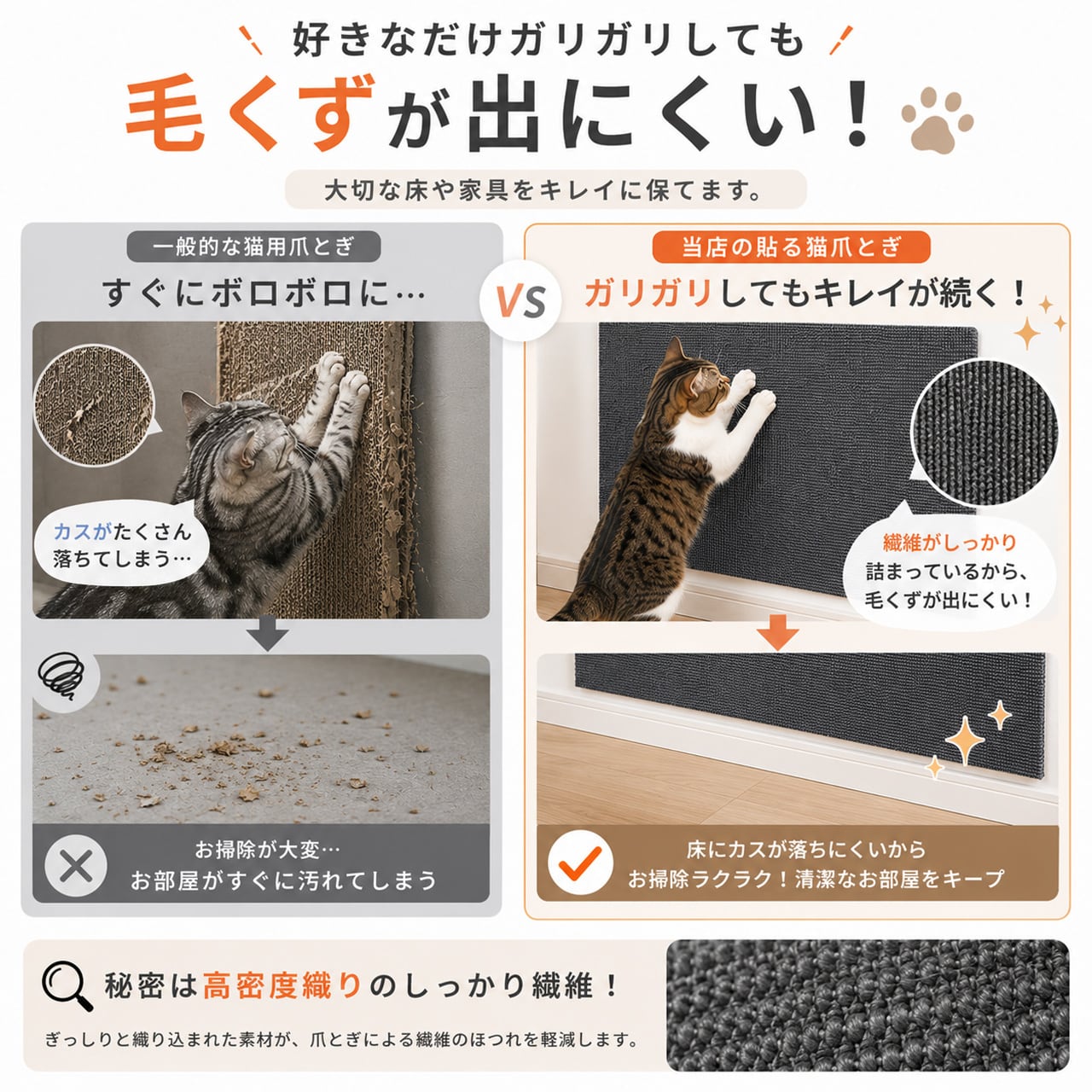 壁貼り猫爪とぎマット