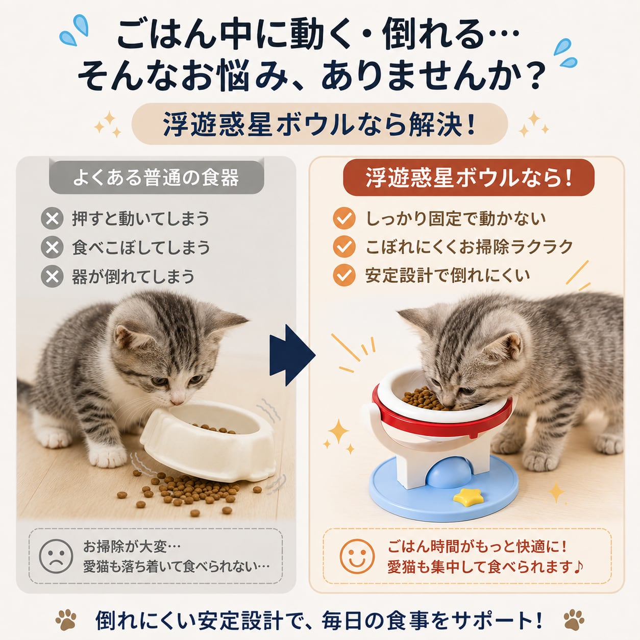 S  67  .猫用 高さ付きプラネットフードボウル｜吸盤固定・転倒防止・首にやさしい 陶器