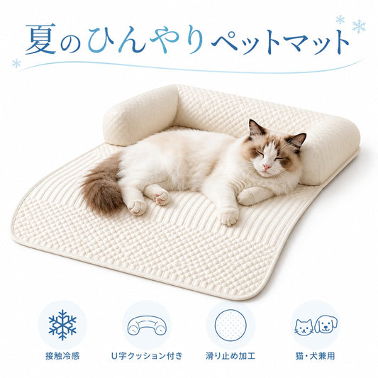 S  46  .フレンチクリーム風 ペット用クールマット 夏用冷感ベッド