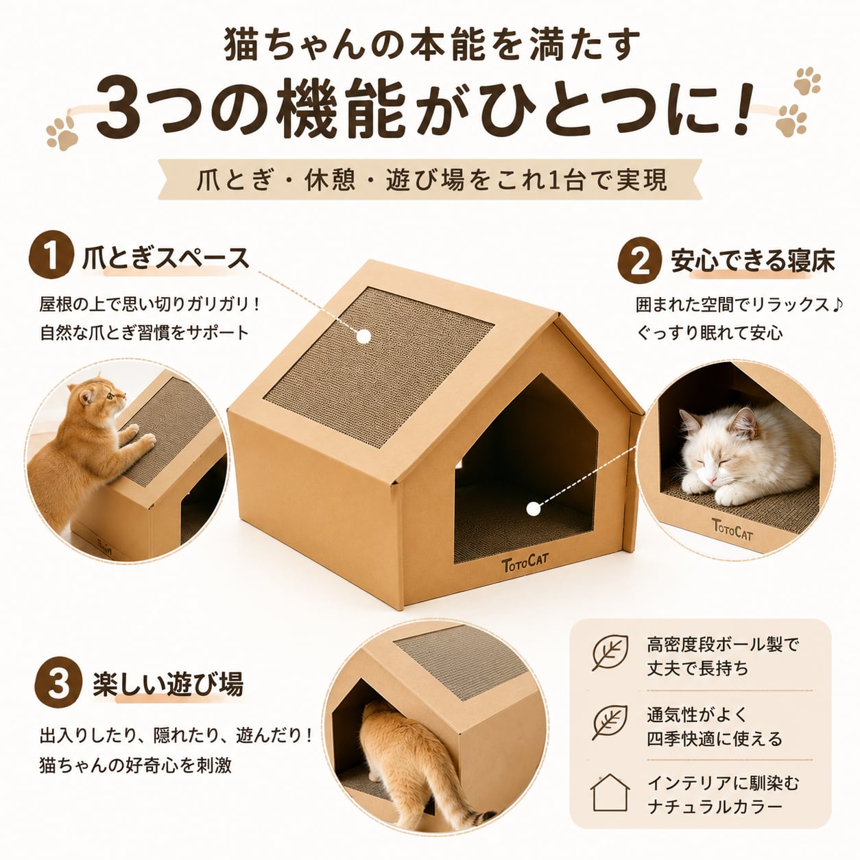 S 68  .段ボール猫ハウス 爪とぎ付き 猫用ベッド キャットハウス 猫別荘 休憩スペース 四季対応