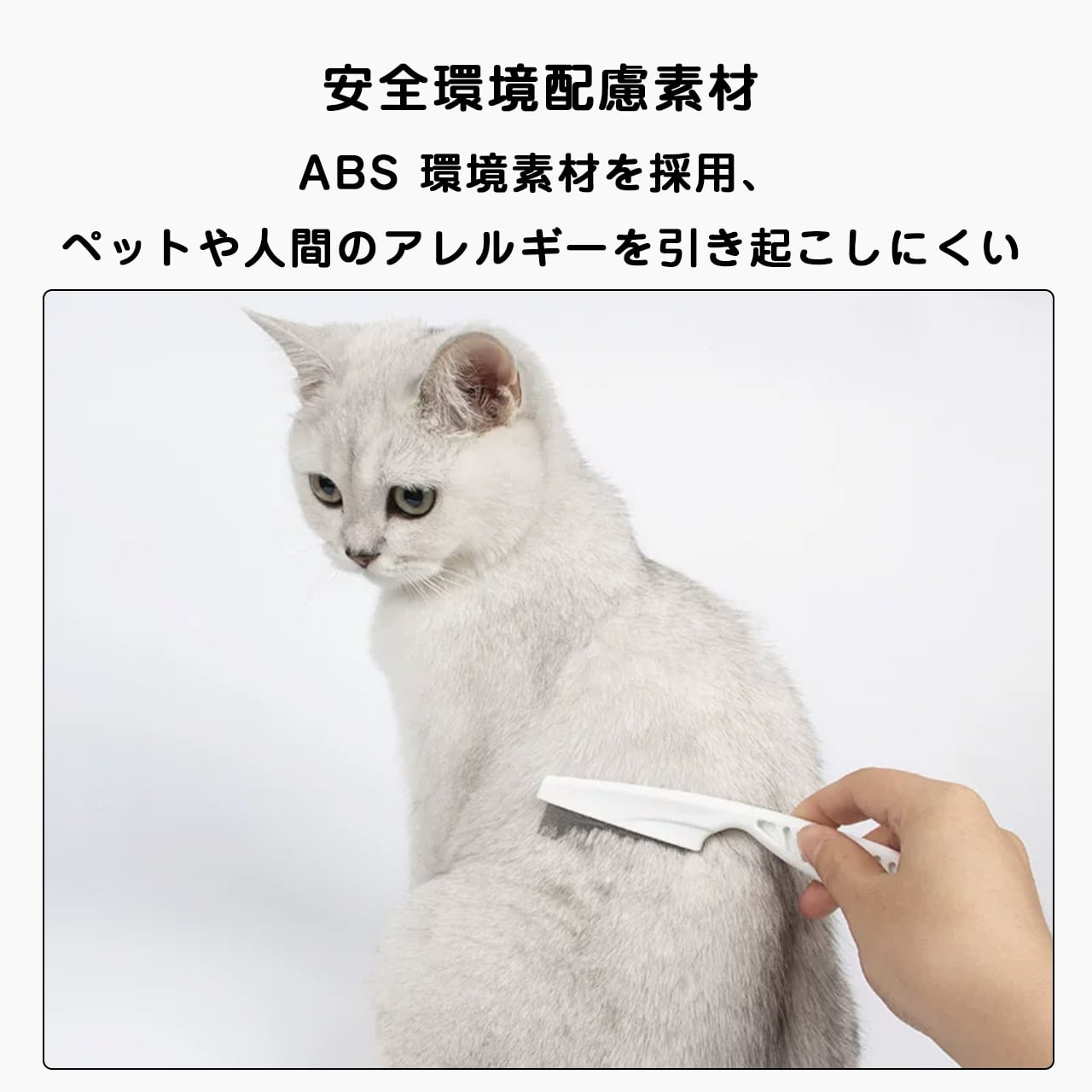 夏のペットケア用フェイスコーム｜猫・犬兼用 細目コーム 黒あごケア 快適設計 顔周り・目元・口元のお手入れブラシ