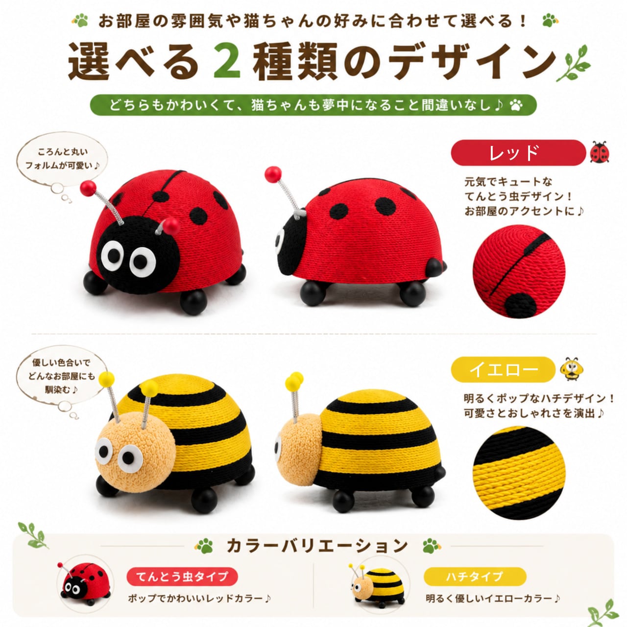 S  59  .てんとう虫＆ハチデザイン 猫用爪とぎ おしゃれなサイザル麻スクラッチボード 耐久タイプ 猫ちゃんのストレス解消おもちゃ