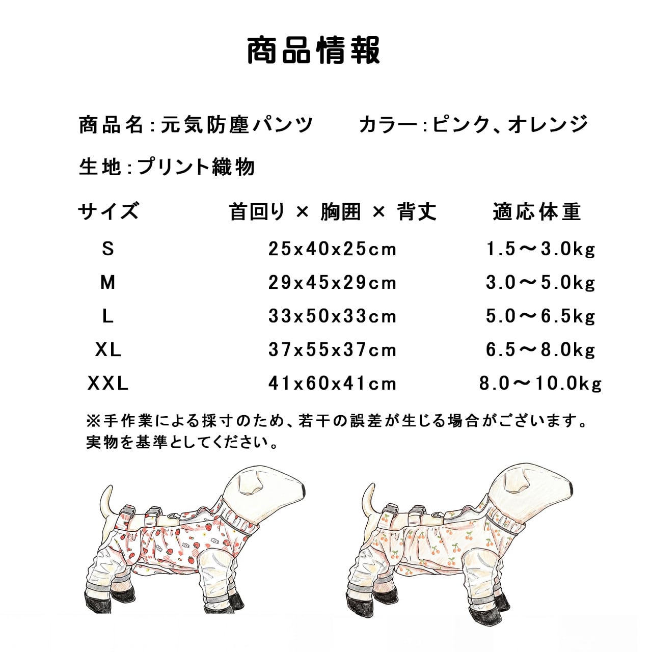 犬用レインウェア 四脚タイプ｜防水・防汚・防泥設計｜軽量通気性抜群 お腹までしっかりガード｜梅雨時期のお散歩に最適｜犬用アウトドアウェア
