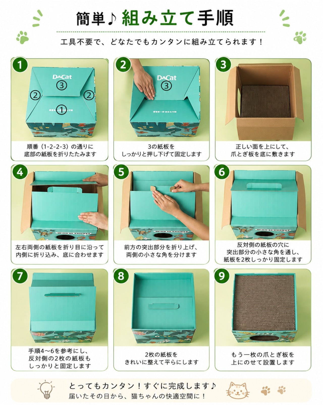 爪とぎ＋寝床一体型 高密度ダンボールネコハウス