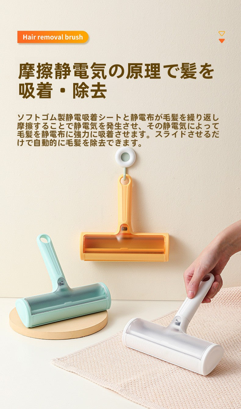 ペットの毛取りローラー静電気除去器洗えるソファ床毛吸収器ペットグルーミングツール白緑黄色色