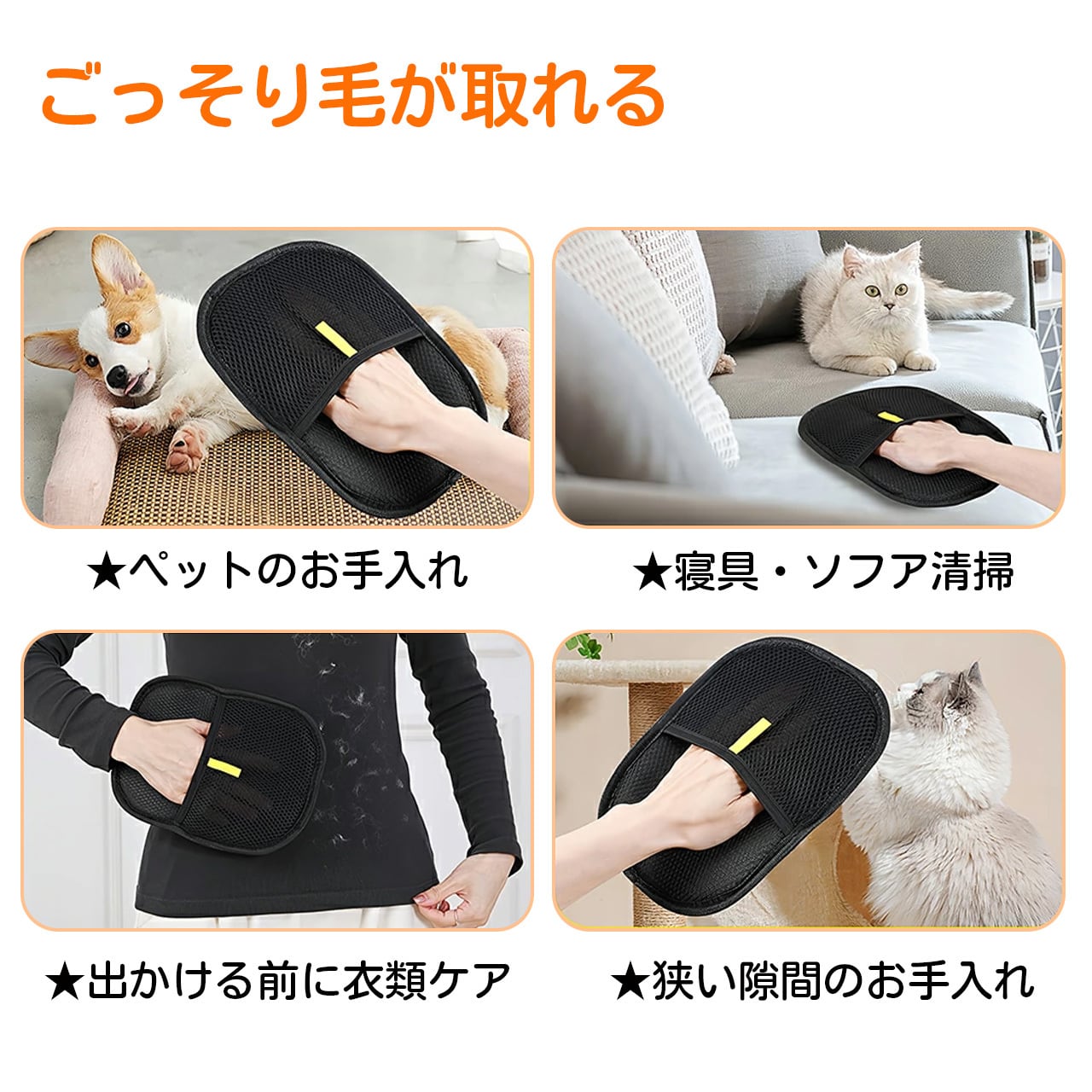 ペット用静電気除去手袋 ペット用毛取りグローブ 猫の毛取り手袋 粘着性のある毛やフケ取り 猫の毛取り櫛 ペット用品