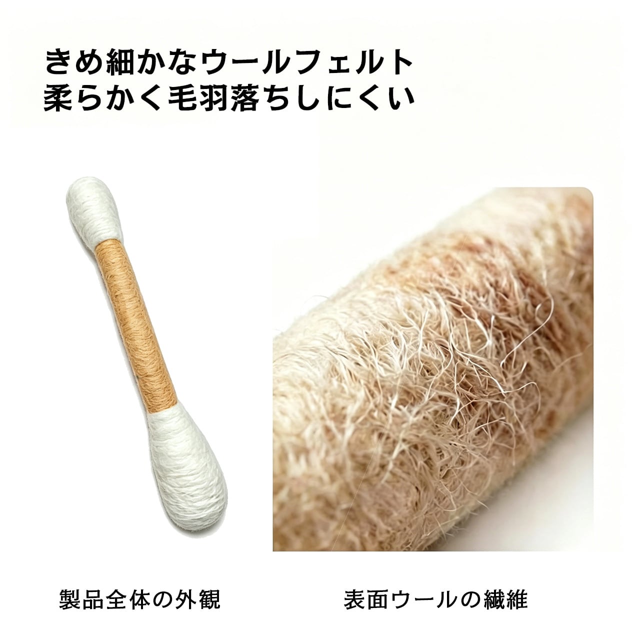 一体セット（15cm＋30cm）猫用おもちゃ 100%純ウール 大型綿棒じゃらし 歯磨き・デンタルケア