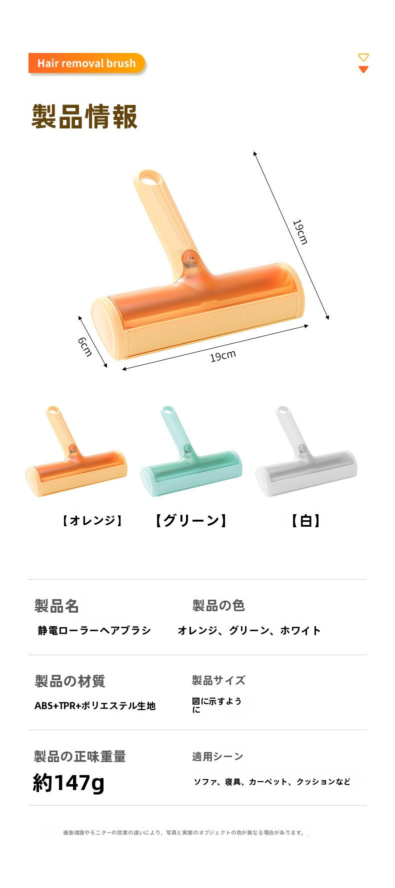 ペットの毛取りローラー静電気除去器洗えるソファ床毛吸収器ペットグルーミングツール白緑黄色色