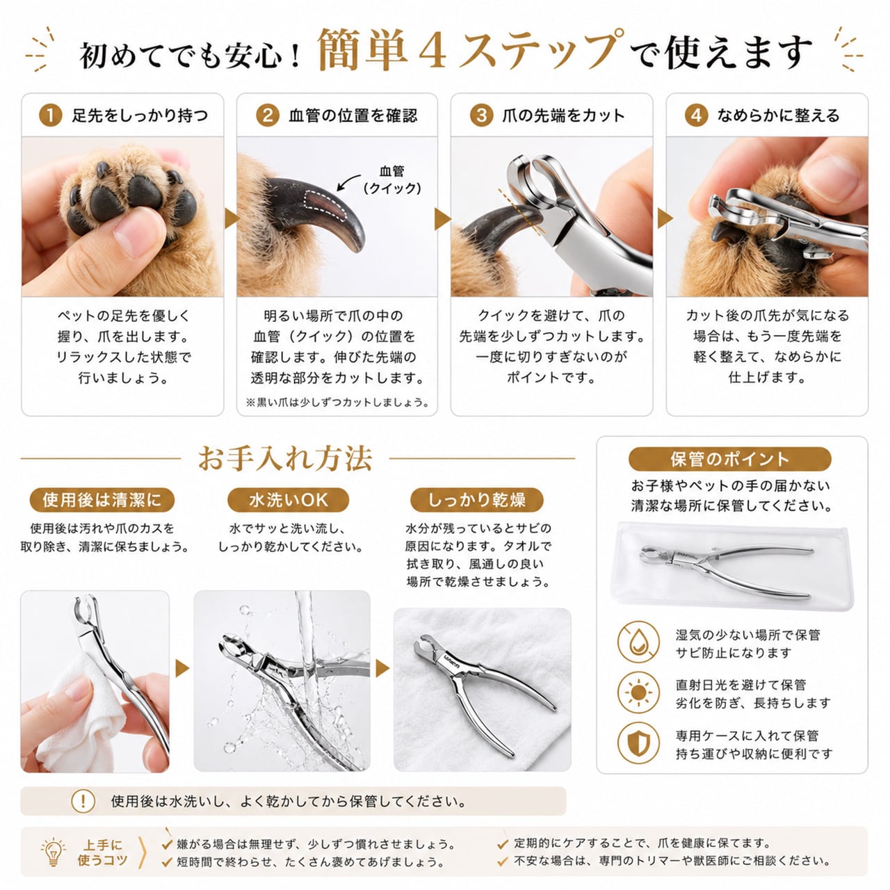 ペット用オールステンレス爪切り｜犬・猫用ネイルクリッパー