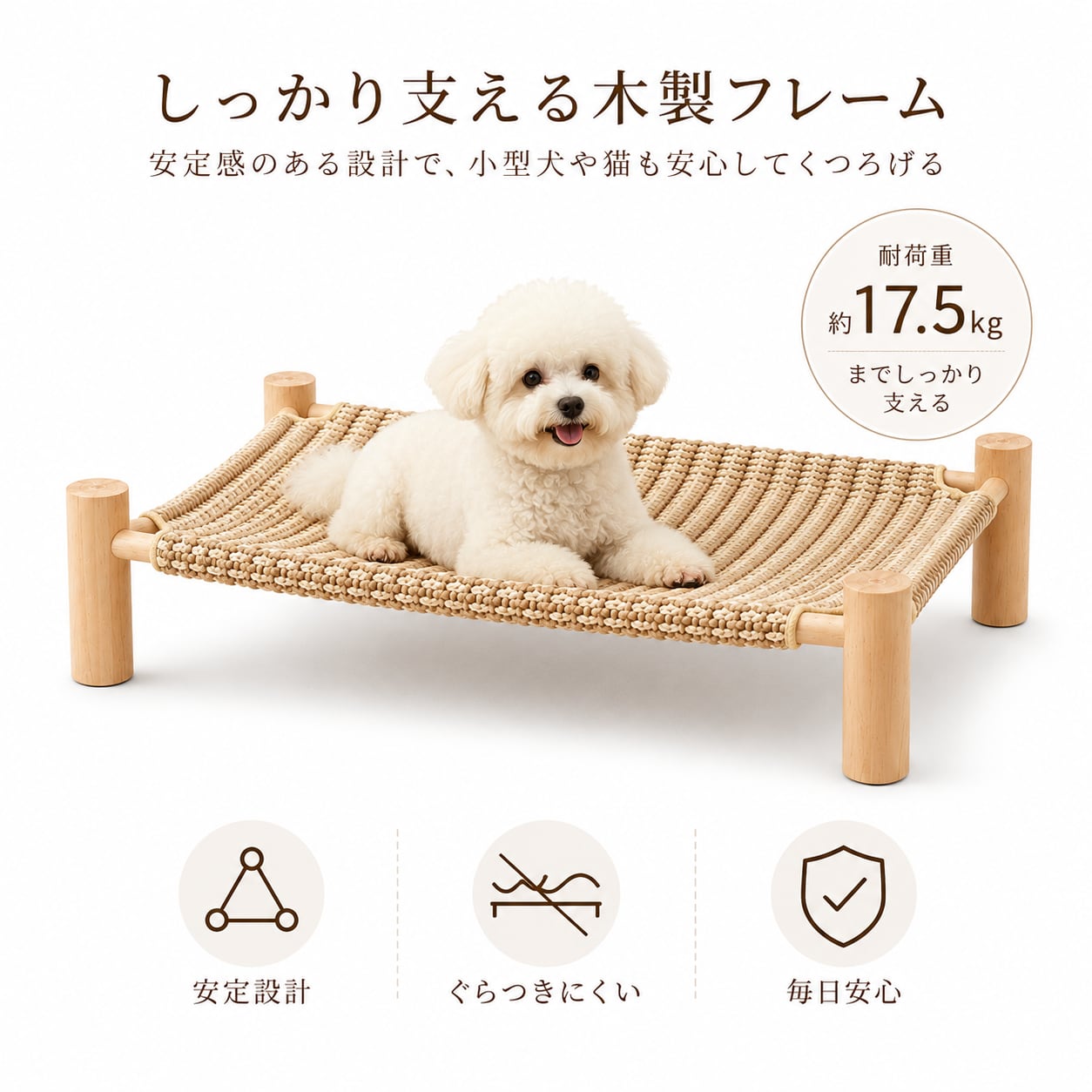 天然木フレーム ペット用離地ベッド｜猫・小型犬対応 通気性抜群・爪とぎOK