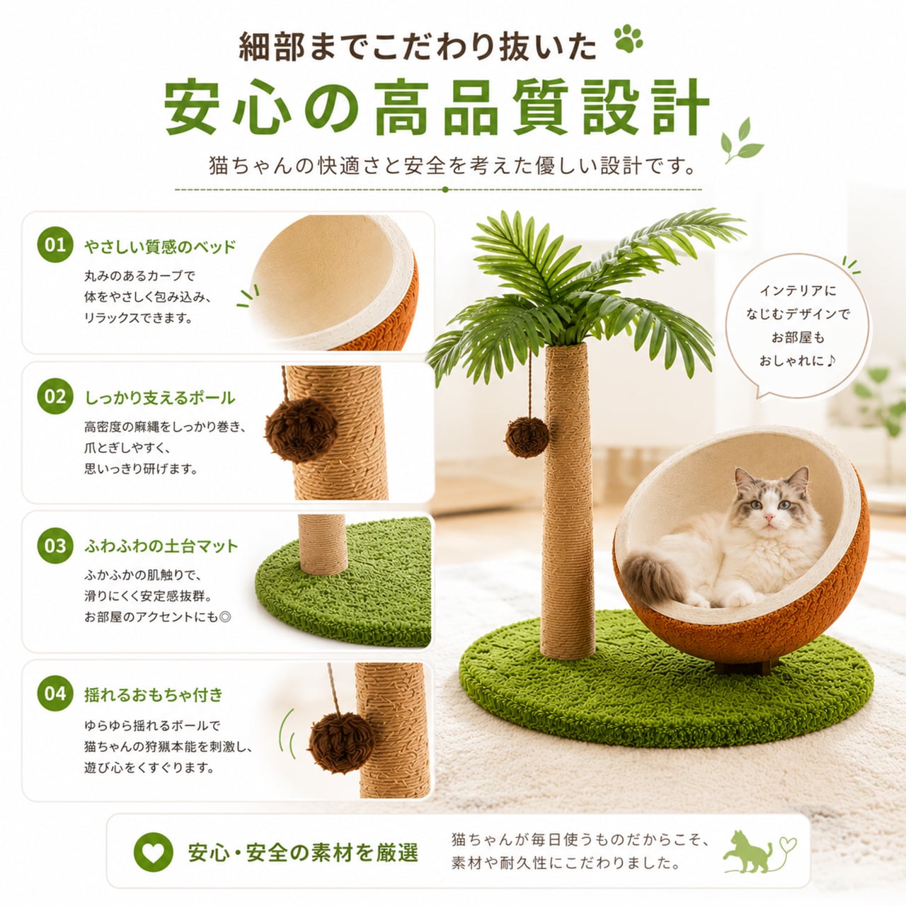 ヤシの木デザイン 爪とぎ一体型 キャットベッド オールシーズン対応