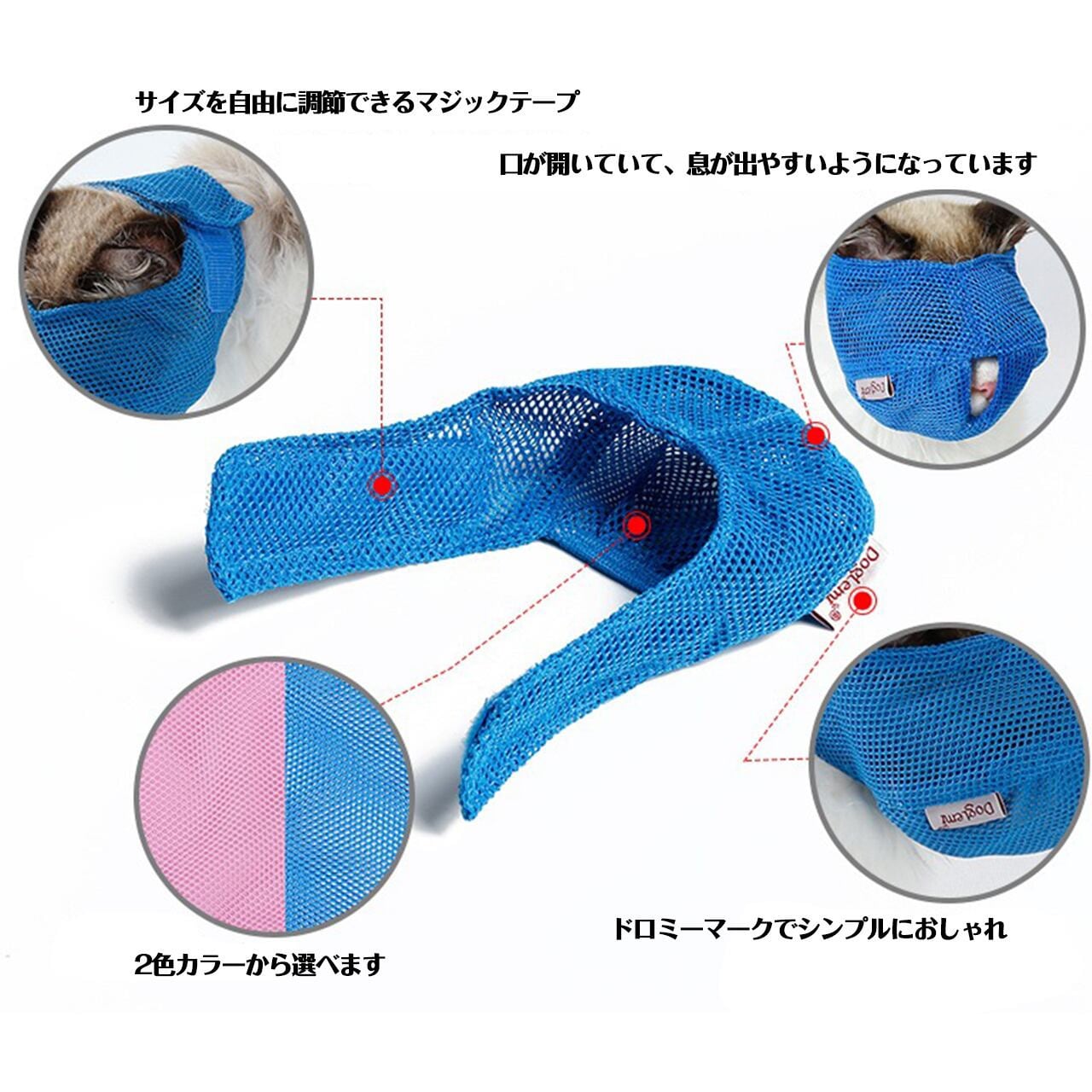多機能猫の口カバーをしています。噛んだり舐めたりしないようにしています