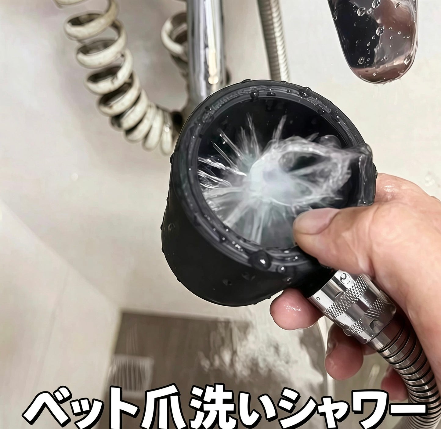 S  57  .ペット用足洗いカップ シャワーヘッド付き | 持ち運び ポータブル 犬 猫 足洗いボトル 万能回転 シャワーノズル 散歩 足元ケア 汚れ落とし