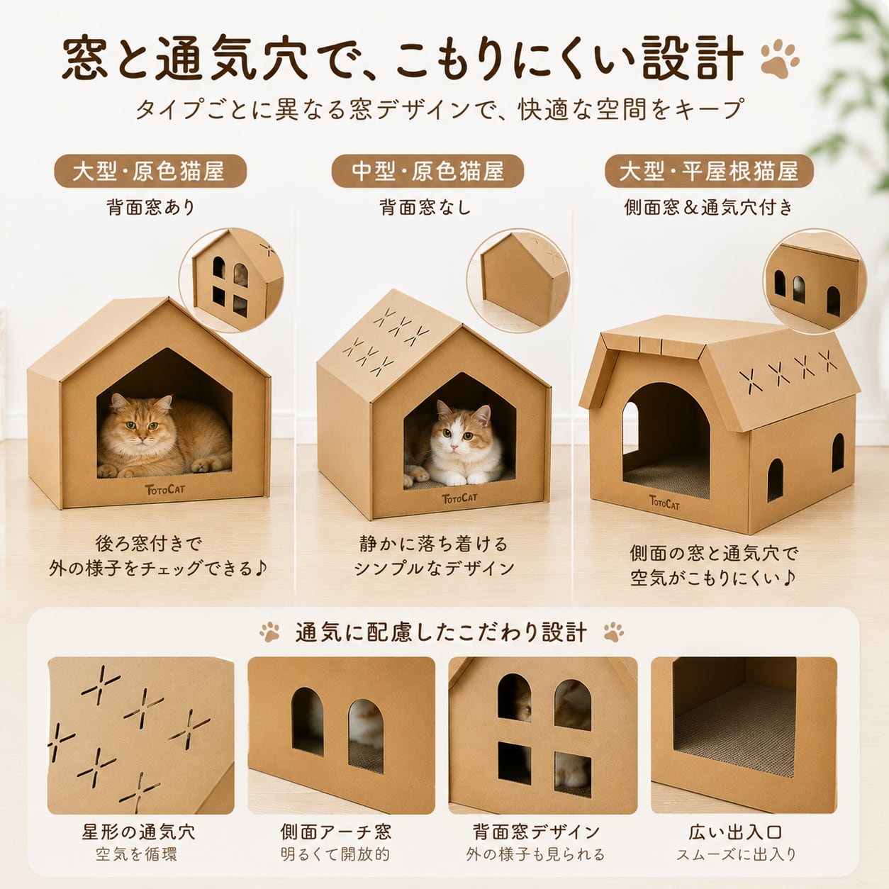 S 68  .段ボール猫ハウス 爪とぎ付き 猫用ベッド キャットハウス 猫別荘 休憩スペース 四季対応