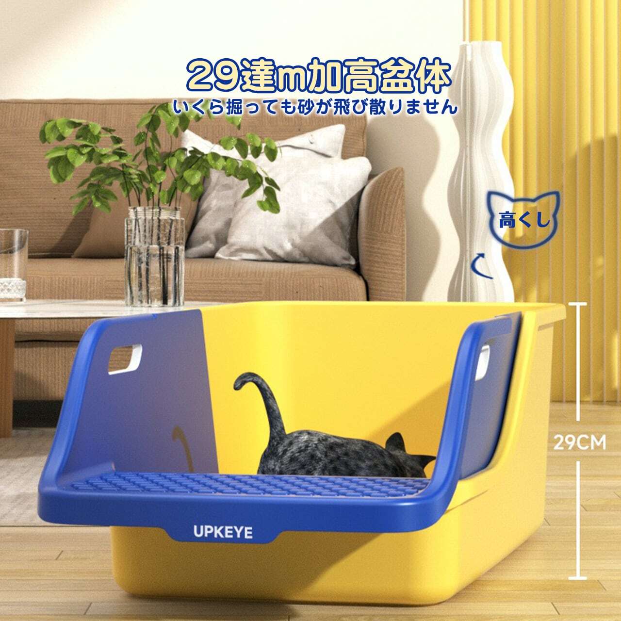 猫トイレ 猫用トイレ本体 オープンタイプ キャットトイレ 半密閉型 ペットトイレ ポータブル猫砂トレイ 猫砂ボックス スコップ付き 子猫から成猫まで使える 清潔 掃除しやすい 飛び散らない（適用：成猫と子猫；サイズ：72*41*29cm）