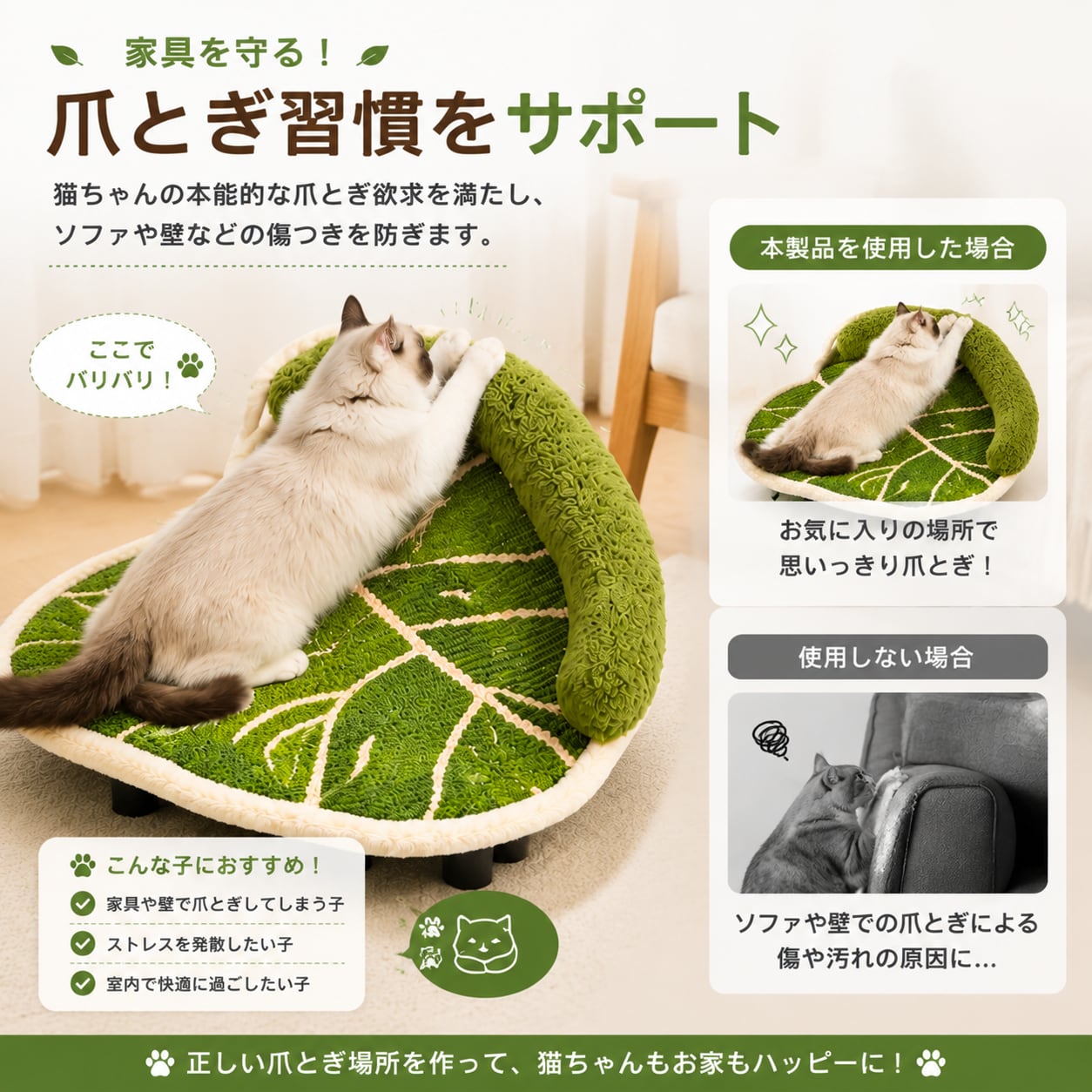 天然サイザル猫爪とぎベッド（背もたれ付き）