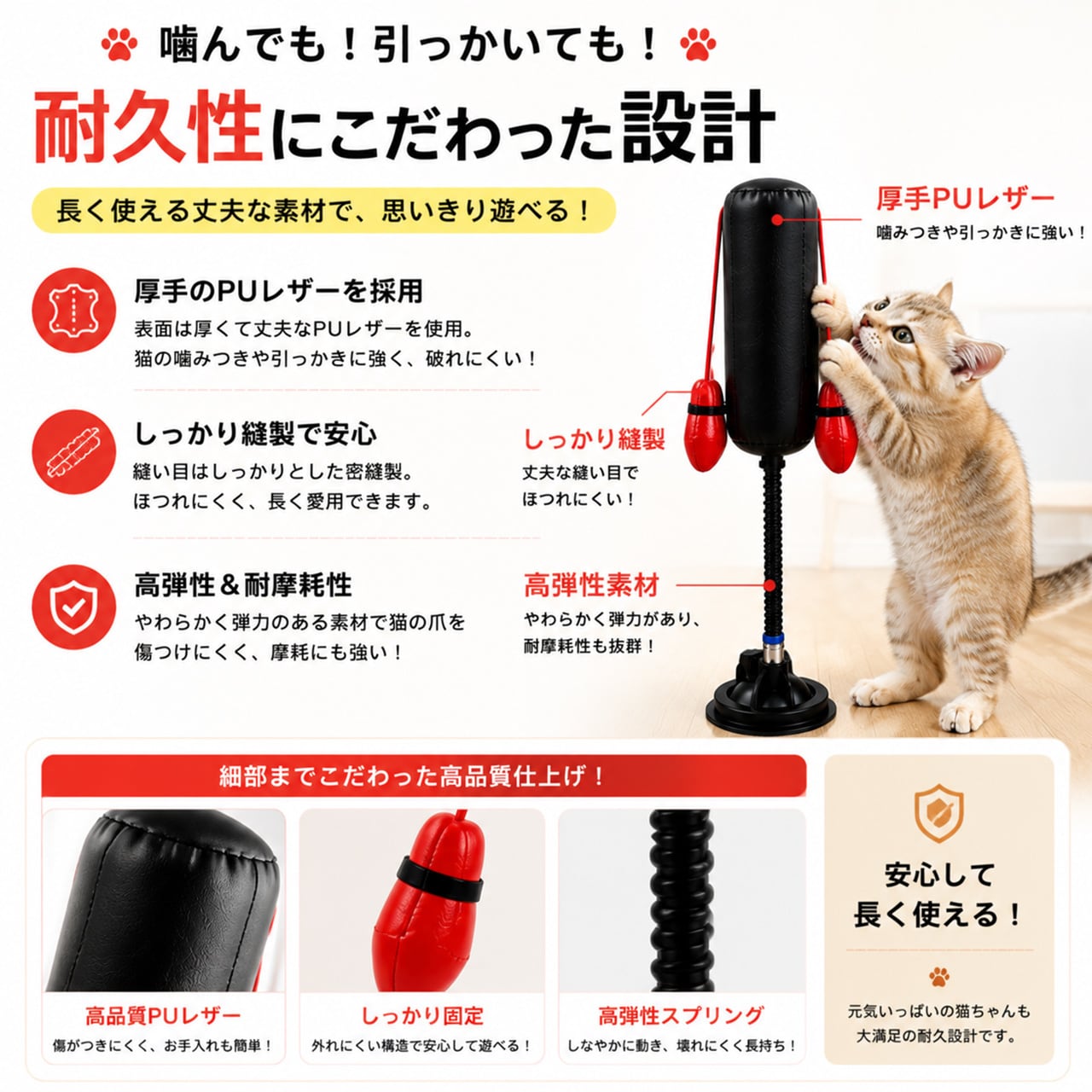 子猫用ボクシング吸盤付き猫じゃらし