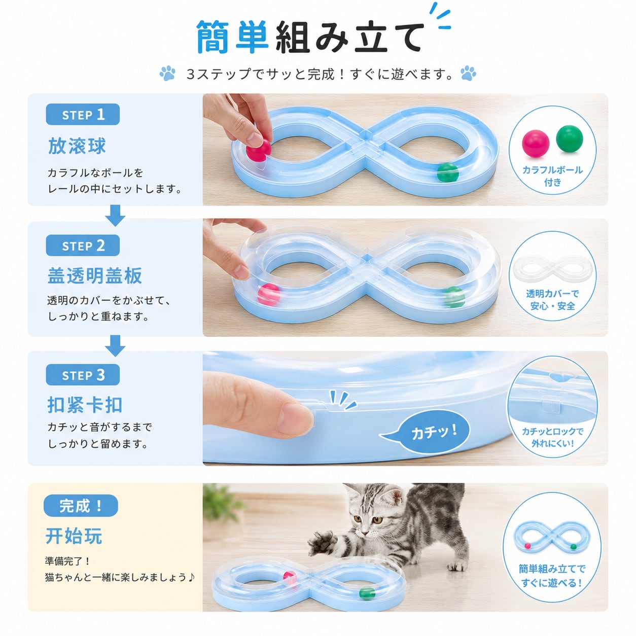 猫ちゃん夢中！∞トラックボールおもちゃ 室内遊び 知育玩具