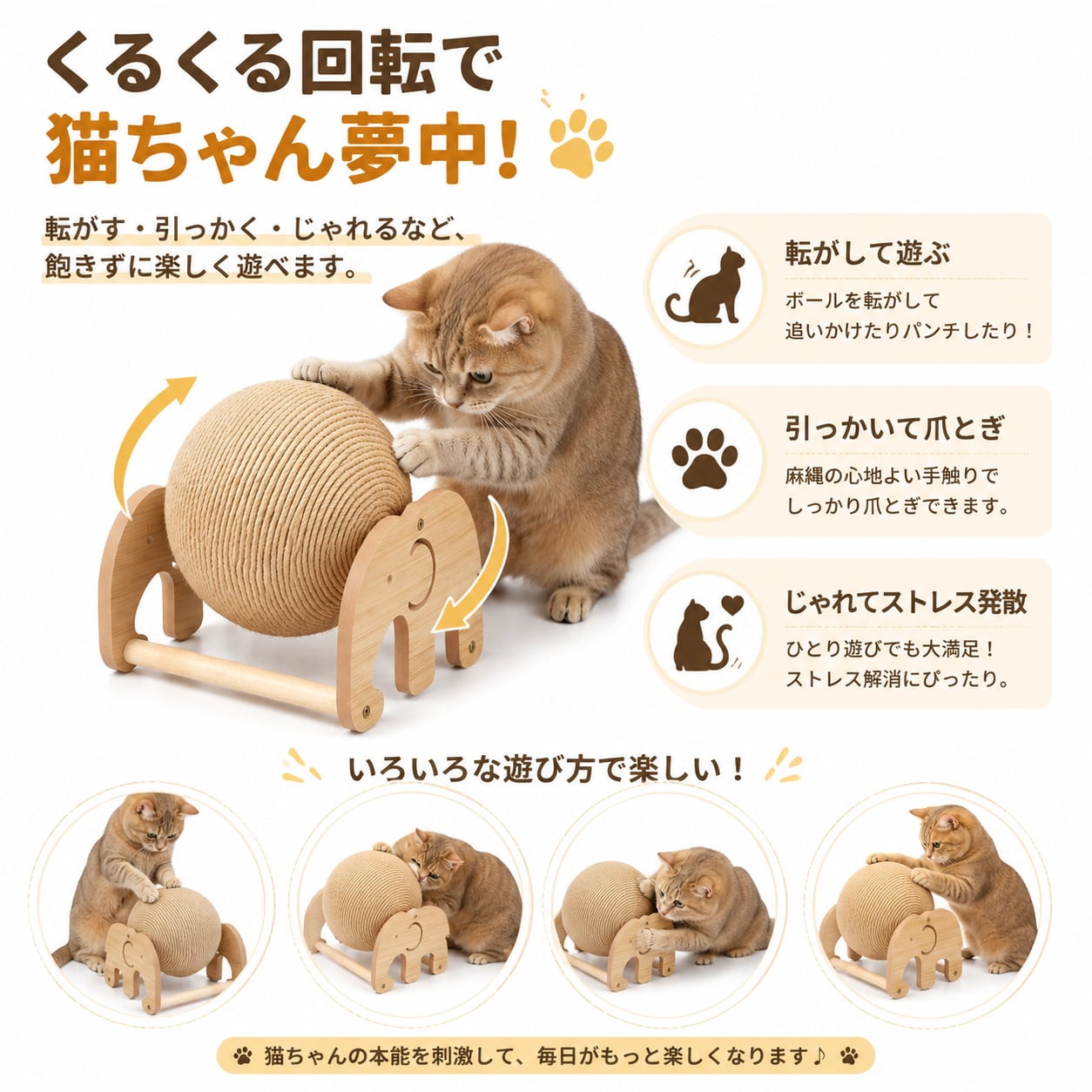 S 61  .猫用爪とぎボール 木製スタンド付き 麻縄ボール 猫おもちゃ 爪磨き ストレス解消 運動不足対策 ペット用品