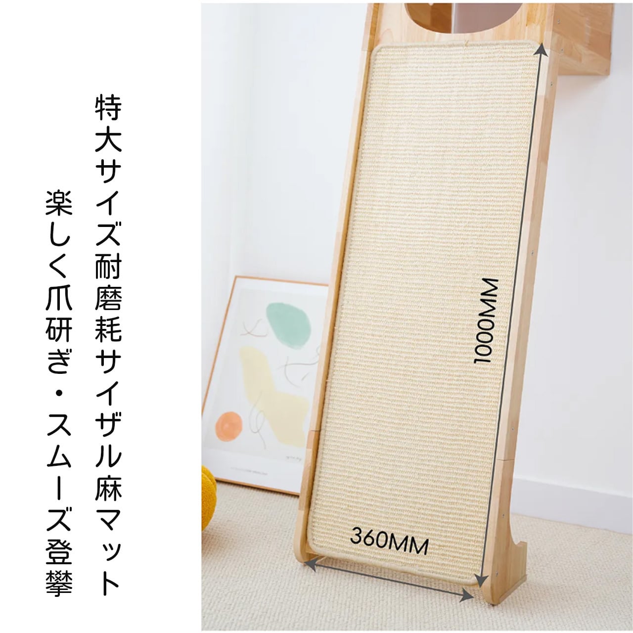 壁際キャットタワー 天然木製 省スペース キャットハウス付き スクラッチボード 小さい部屋向け キャットベッド・キャットトイ一体