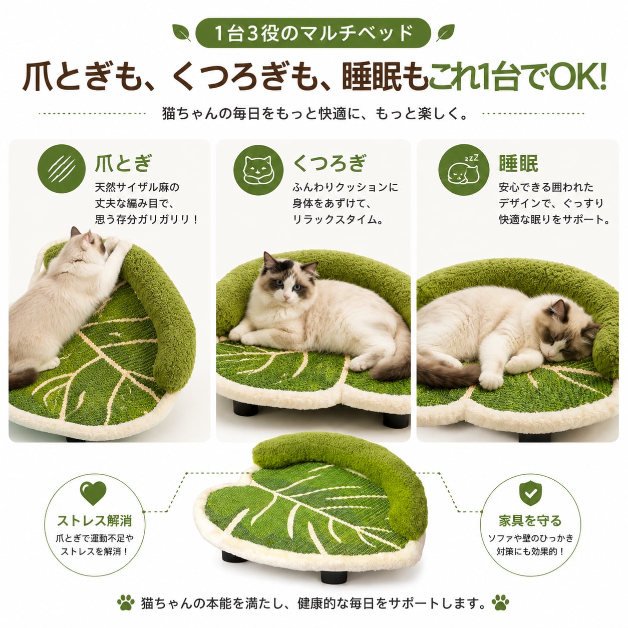 天然サイザル猫爪とぎベッド（背もたれ付き）