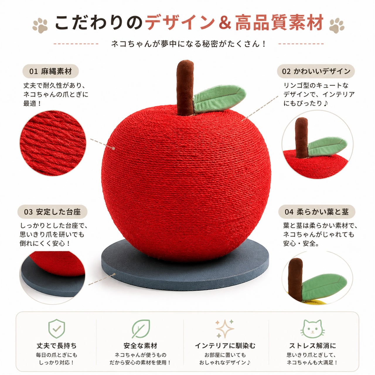 りんご型キャットスクラッチャー（猫用爪とぎ）-3 色展開