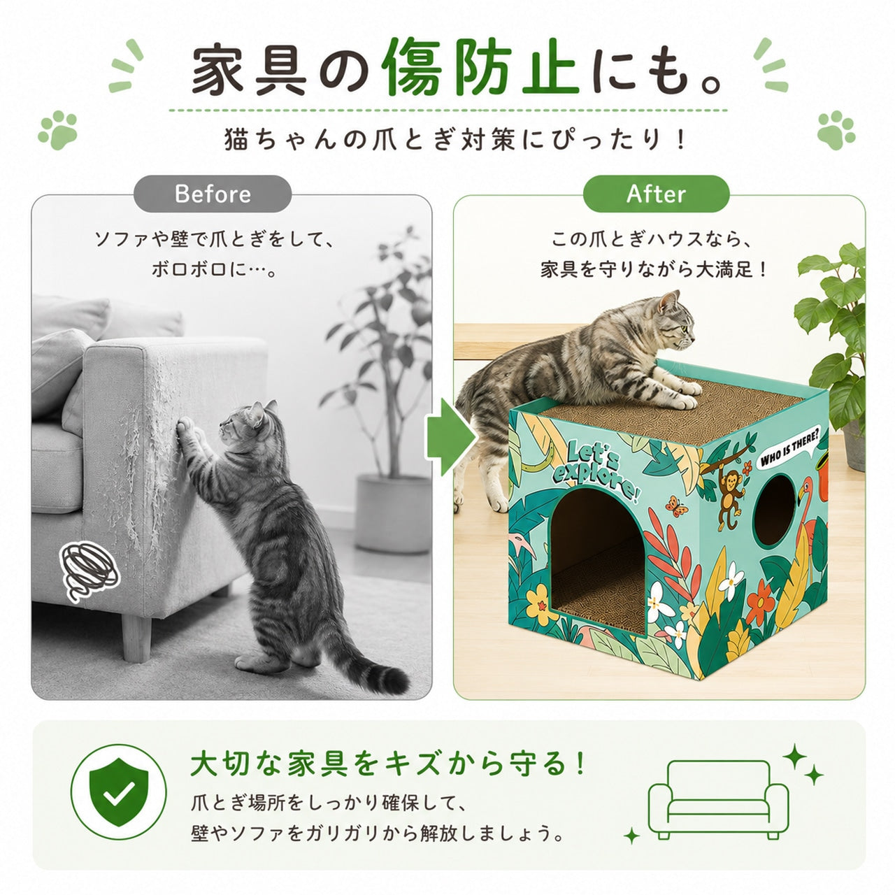 爪とぎ＋寝床一体型 高密度ダンボールネコハウス