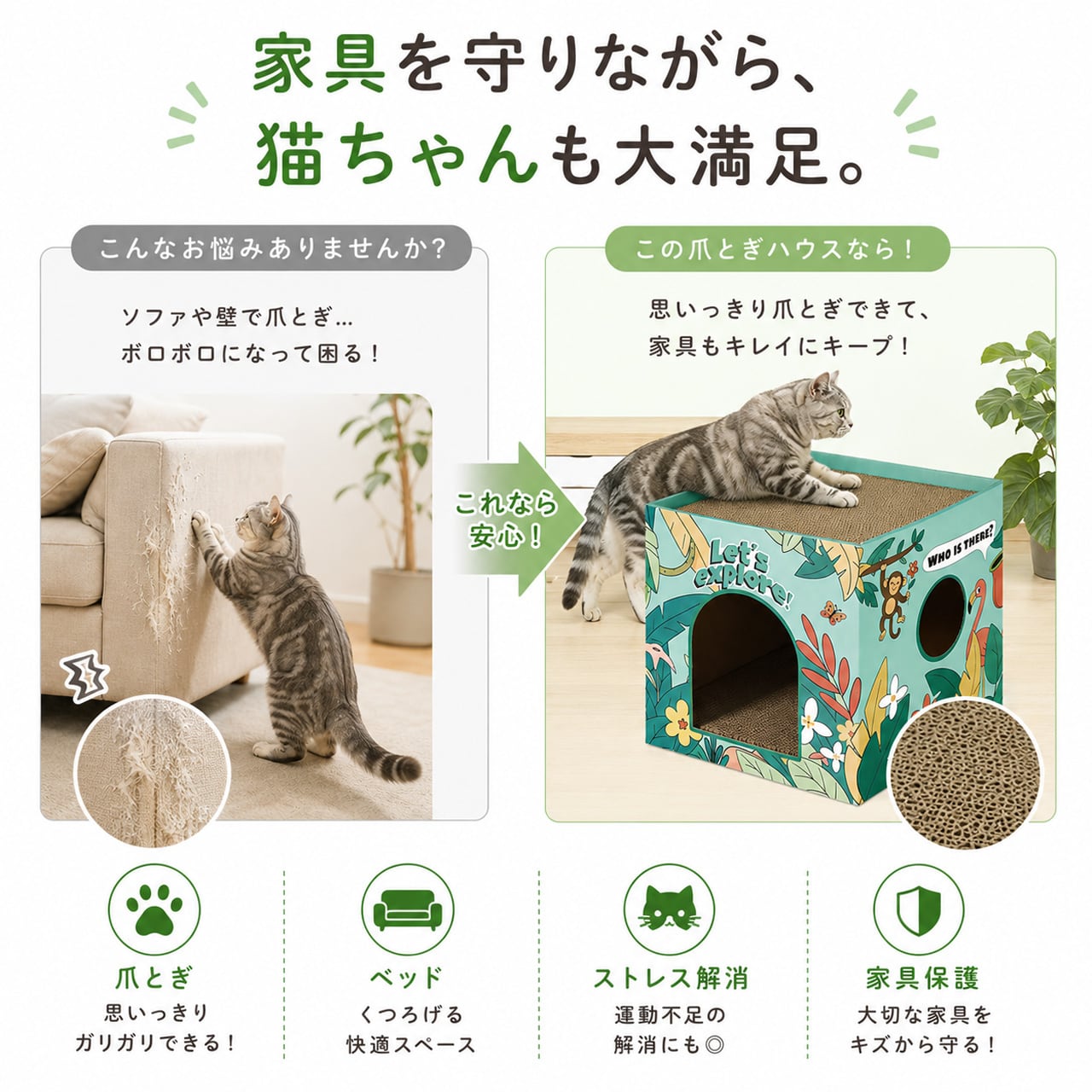 爪とぎ＋寝床一体型 高密度ダンボールネコハウス