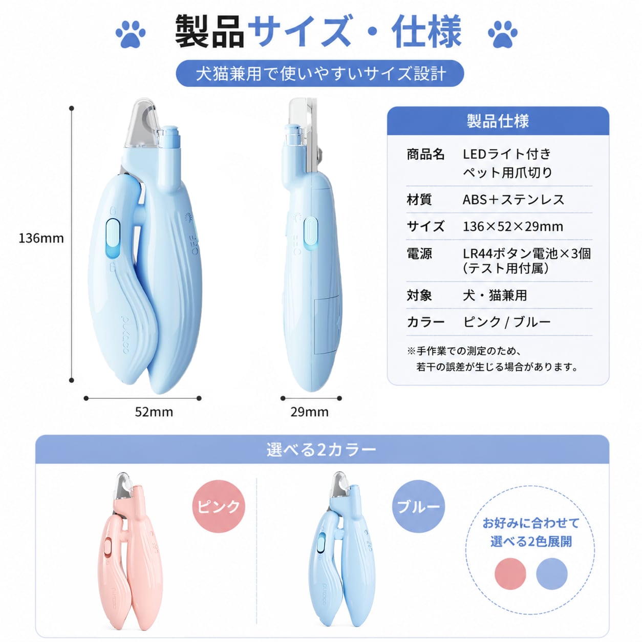S  54  .LEDライト付きペット用爪切り｜犬猫用ネイルトリマー 血管が見える安全設計・飛び散り防止カバー付き