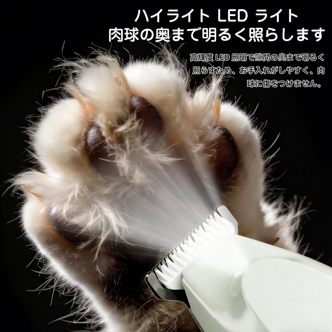 親指サイズ ペット用電動バリカン 猫用足裏毛剃り 犬用バリカン 局所トリミング 足裏毛カッター