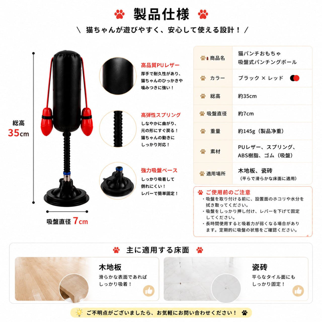 子猫用ボクシング吸盤付き猫じゃらし
