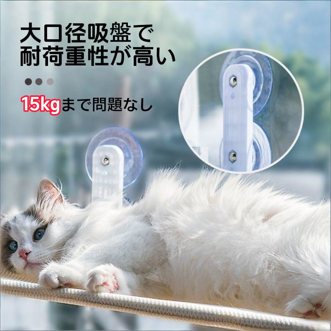 猫の日光浴の夢を叶える。しっかり吸着する窓辺ハンモック 2仕様。