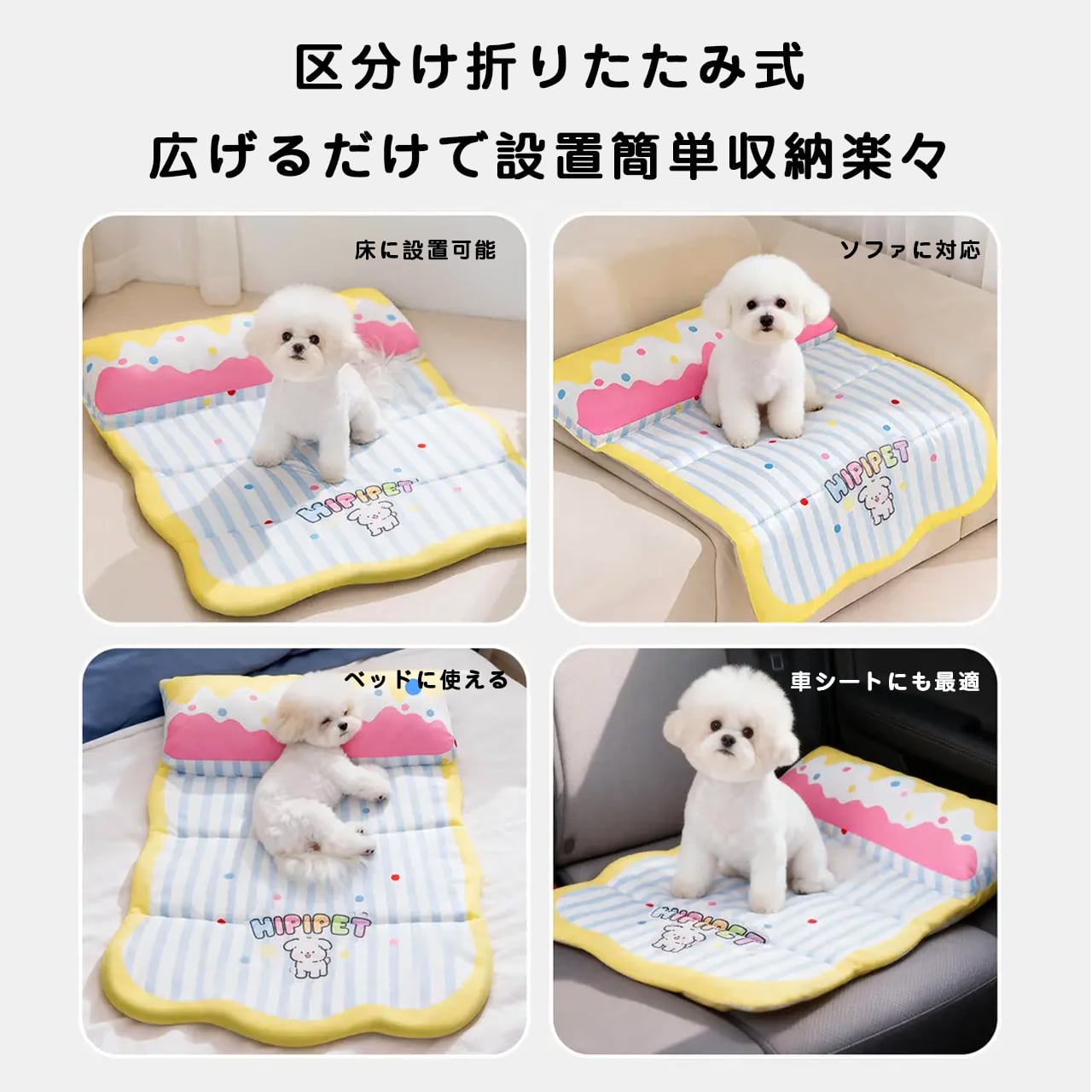 折りたたみプリンセス風ペットマット 夏用 涼しい・通気性 防水・洗える 小型・中型犬・猫用ベッド