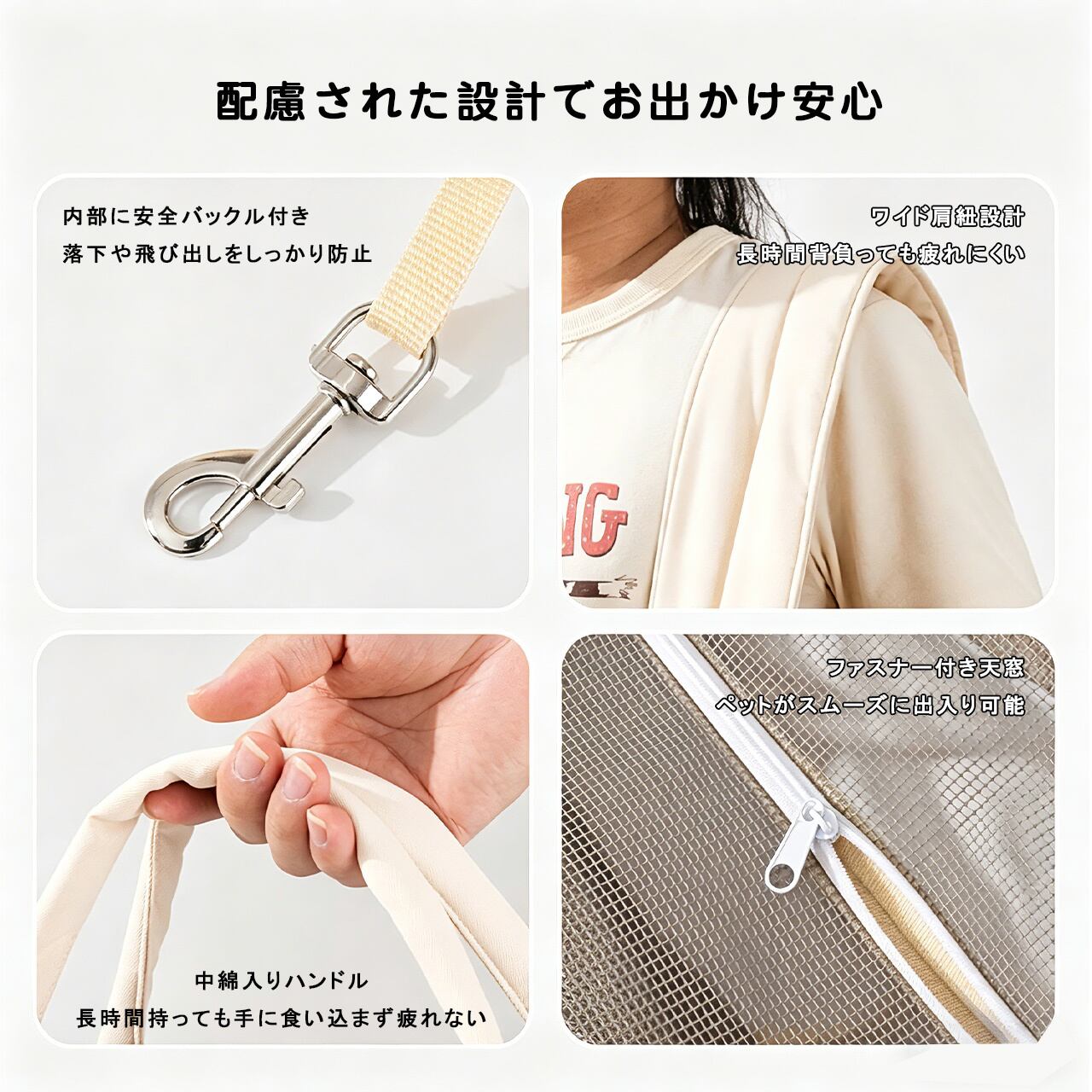 初夏・梅雨対策 通気性抜群 猫用スリングバッグ 軽量 斜め掛け 手提げ可 飛び出し防止 おしゃれ ミニマル ペットキャリーバッグ（猫・小型犬対応）