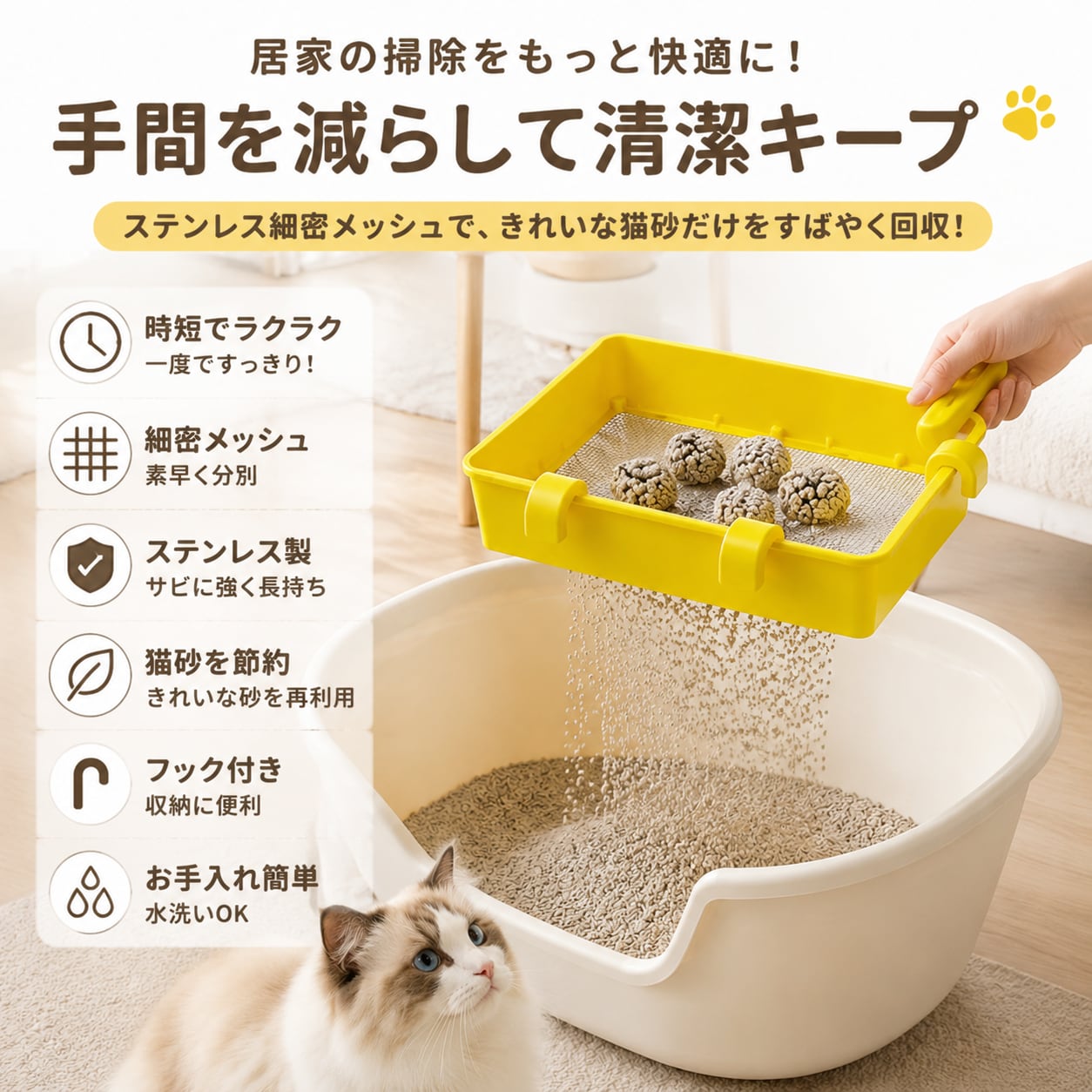 S  60  .猫砂フィルタースコップ ステンレス製 猫砂ふるいネット 猫トイレ掃除用品 フック付き 簡単お手入れ ペット用清掃グッズ ¥4,000