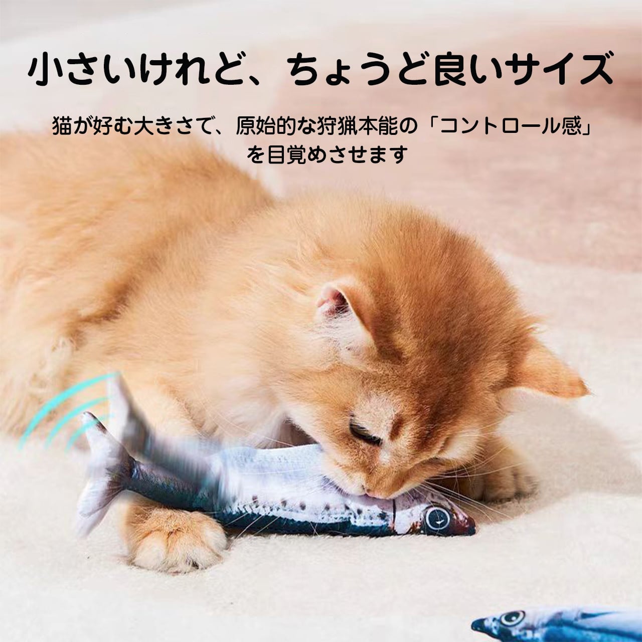 自動揺れる電動魚 猫用ぬいぐるみ USB 充電 単独遊び リアルな動き 逗猫おもちゃ