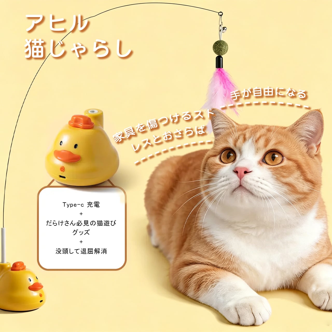新作イエローダック スマート立式猫じゃらし｜リアルな鳥の鳴き声付き｜自動インタラクティブおもちゃ｜猫のひとり遊び・運動不足対策