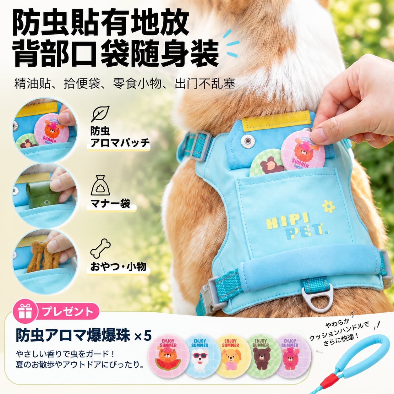 S  63  .犬用ハーネス＆リードセット 防爆走 胴輪タイプ 背面収納ポケット付き 防虫アロマ対応 反射テープ付き 小型犬・中型犬向け お散歩ハーネス