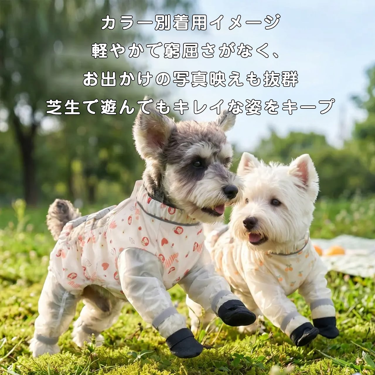 犬用レインウェア 四脚タイプ｜防水・防汚・防泥設計｜軽量通気性抜群 お腹までしっかりガード｜梅雨時期のお散歩に最適｜犬用アウトドアウェア