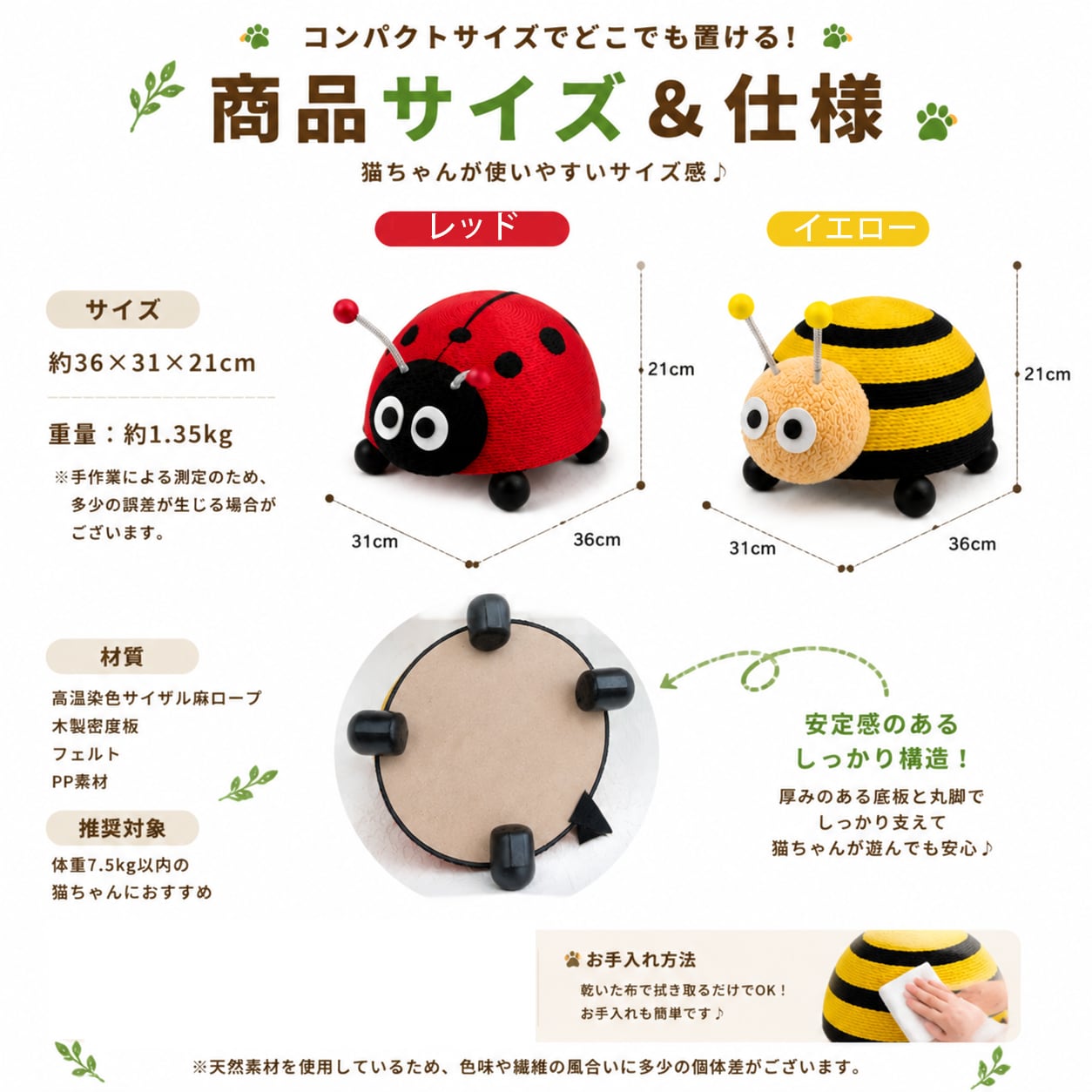 S  59  .てんとう虫＆ハチデザイン 猫用爪とぎ おしゃれなサイザル麻スクラッチボード 耐久タイプ 猫ちゃんのストレス解消おもちゃ