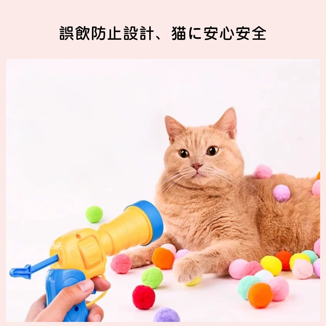 夏のおうち遊び 猫用ボールランチャー｜ふわふわ毛玉発射おもちゃ 静音設計 子猫・成猫対応 室内運動 ストレス解消 猫じゃらし代わり 夏休みギフト