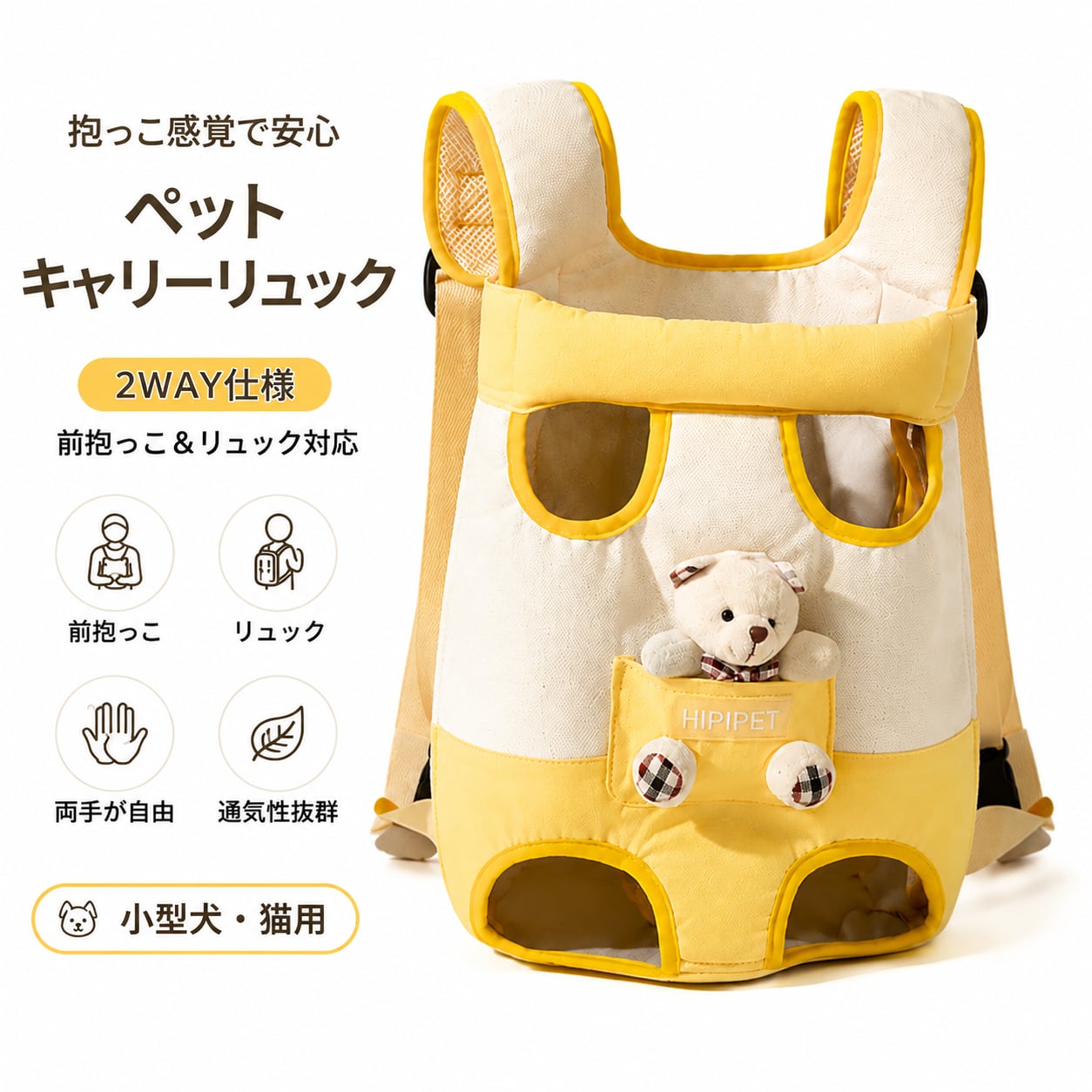 S  58  .犬・猫用 抱っこ式ペットキャリーバッグ｜前抱き・背負い対応 2WAY ペットリュック 通気性抜群 小型犬・猫用 お出かけバッグ