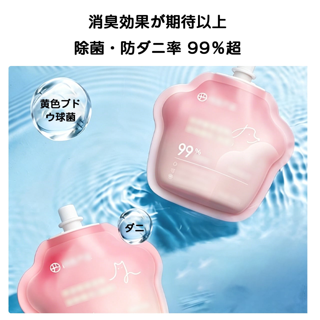 猫専用洗い流し不要エッセンス｜簡単ケアで除菌・消臭・ダニ対策｜夏・梅雨時期向け