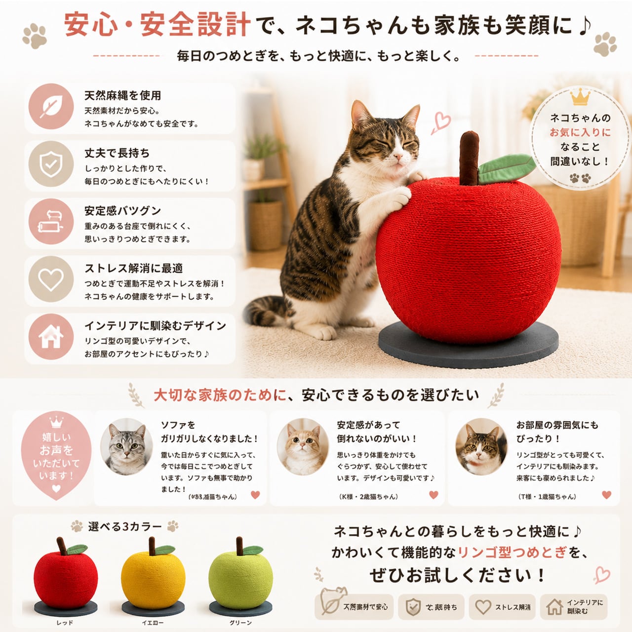 りんご型キャットスクラッチャー（猫用爪とぎ）-3 色展開