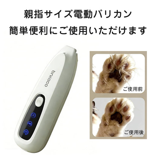 S  35  .親指サイズ ペット用電動バリカン 猫用足裏毛剃り 犬用バリカン 局所トリミング 足裏毛カッター