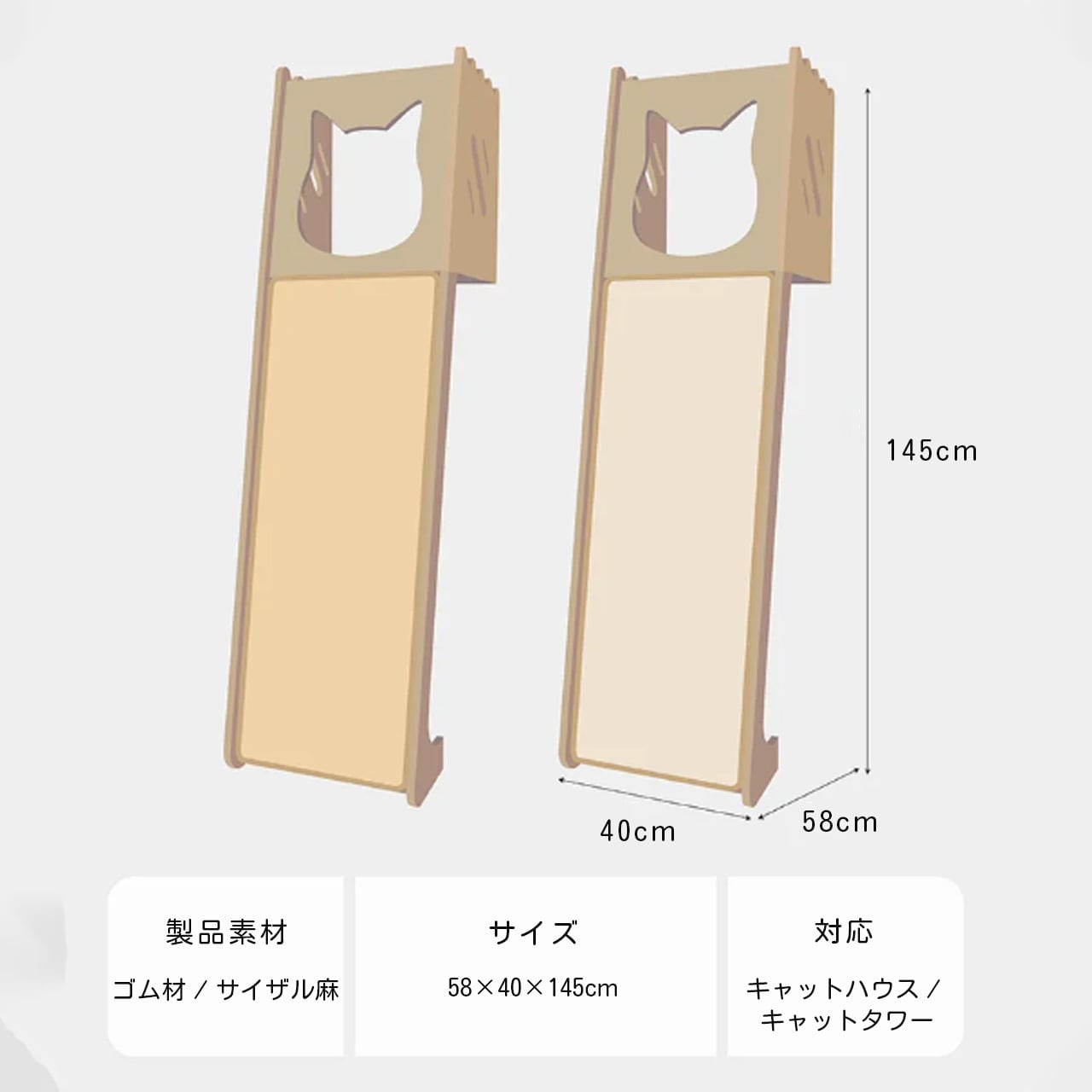 壁際キャットタワー 天然木製 省スペース キャットハウス付き スクラッチボード 小さい部屋向け キャットベッド・キャットトイ一体