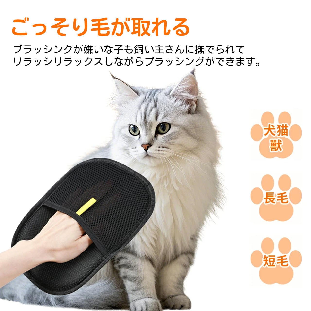 ペット用静電気除去手袋 ペット用毛取りグローブ 猫の毛取り手袋 粘着性のある毛やフケ取り 猫の毛取り櫛 ペット用品